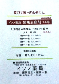 �C�\�m��ǒ��P��ႍ�14��